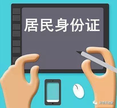 满18身份证