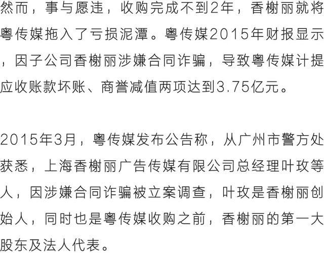 一桩并购引发的“惨案”，多名高管、券商均一起入狱