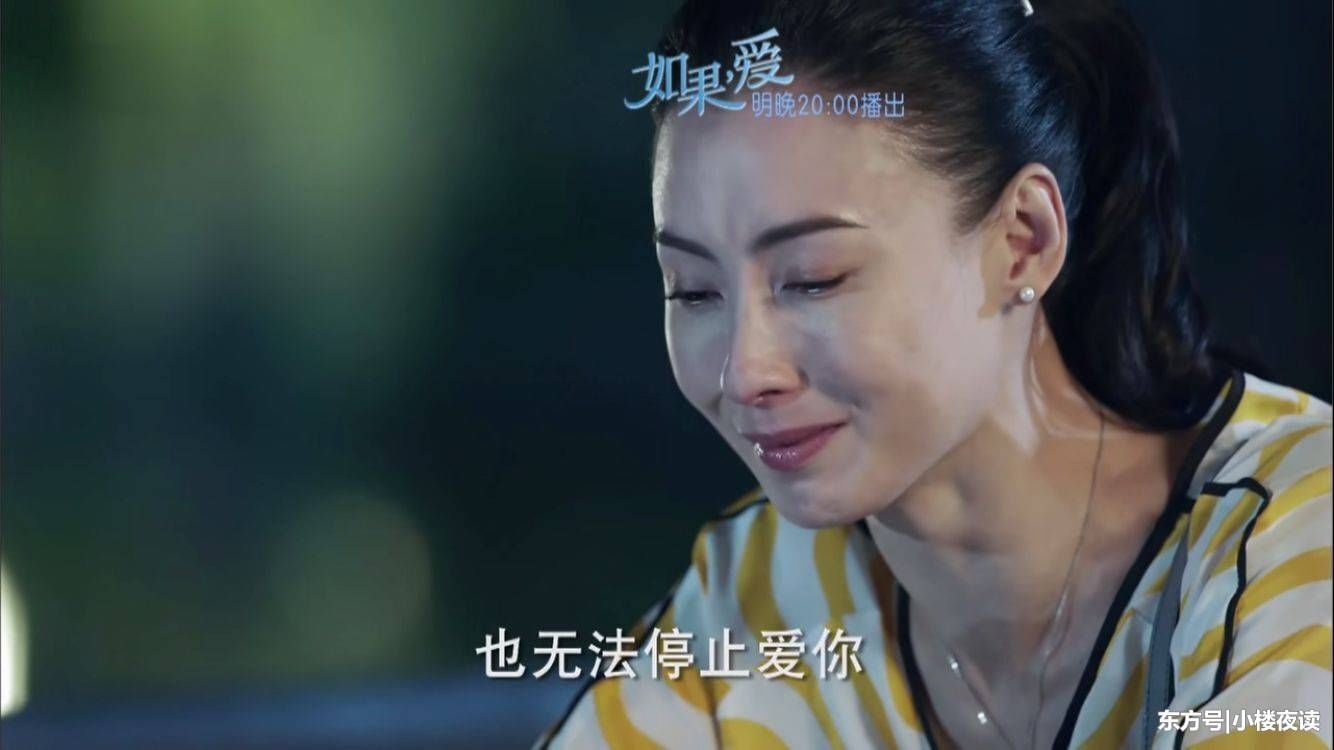 《如果爱》结局:万事成与淑英结婚40周年,嘉玲