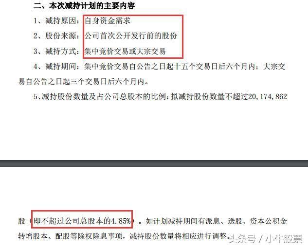 一纸减持公告，股价应声跌停，小散被收割，万能的“自身资金需求