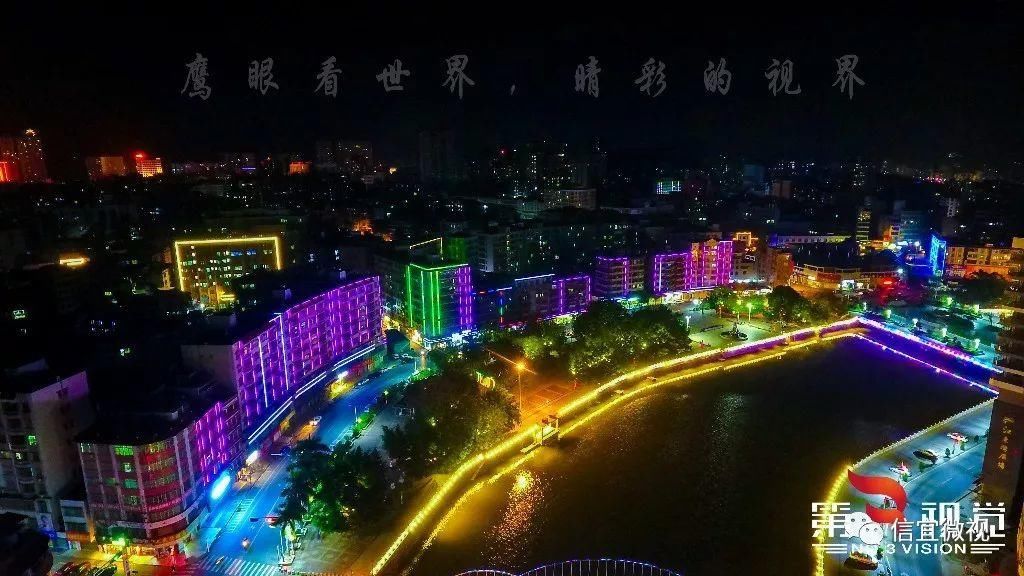 夜航：在这高度 用这角度欣赏信宜流光溢彩的夜景