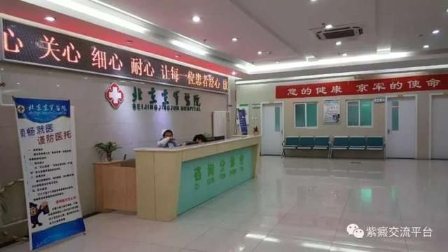北京治疗过敏性紫癜比较好的医院!