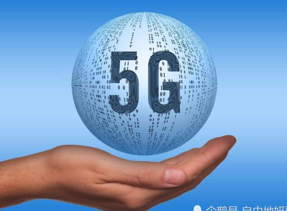 5G频谱落定,三大运营商又添一位,即将重回3G