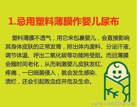 新生儿护理很重要，盘点十大常见的错误育儿法