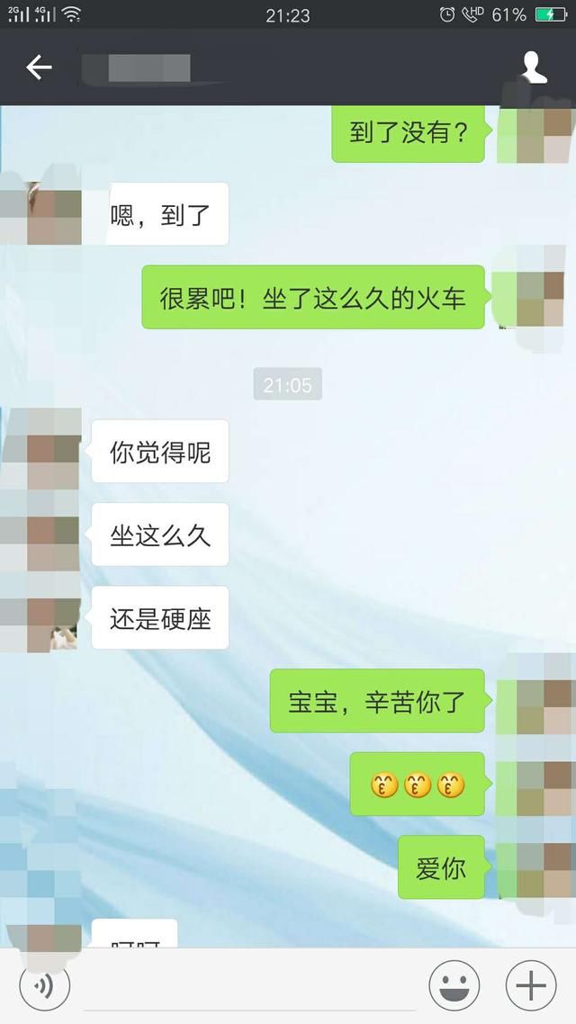 带她回去过年，我妈给她发1200元红包，走后发了条信息就把我拉黑