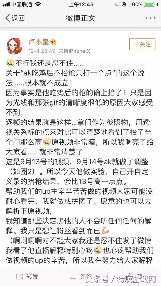 自爆卡车卢本皇又出新作了 附上卢本伟的操作与正常操作对比图