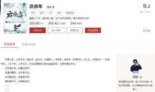 庆余年哪个出品