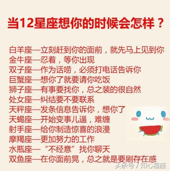 十二星座最不能接受的恋情，摩羯座接受不了办公室恋情，你呢？