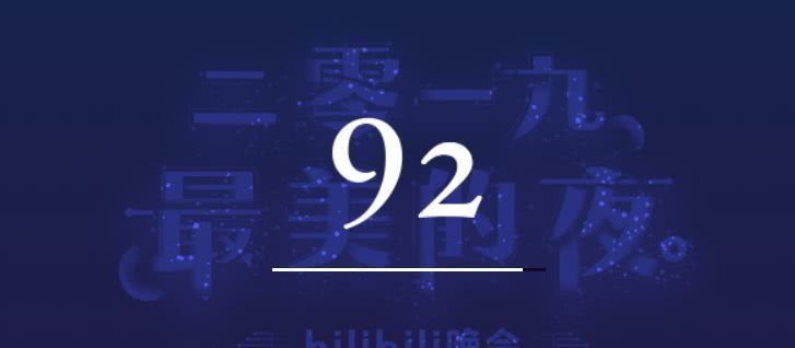 五月天跨年演唱b站