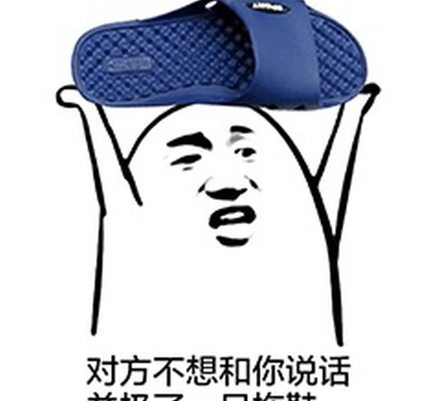 搞笑还是:表情我都是懂的,该怼宝宝要怼的,该月多都没表情一个道理包图片