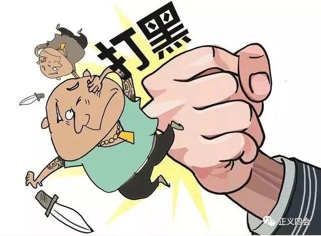 四会|开展扫黑除恶专项斗争法治宣传活动