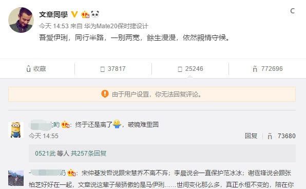 文章、马伊琍离婚,网友:这都六年了还不行,其他明星也差不多了