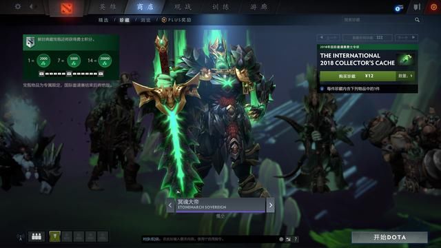 Dota2：小绿本地下主题宝瓶套更新 14件普通3件额外引人爆氪