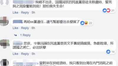 台湾学生出走大陆用脚投票 狠打脸蔡英文