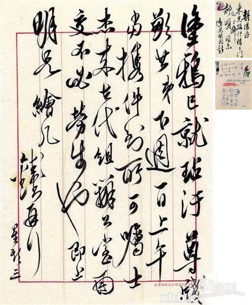 当代文学家钱钟书难得一见书法真迹,会让多少