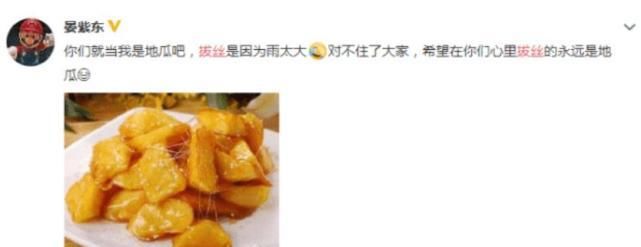小彩旗荧屏初吻被晏紫东吻出拔丝被狂喷，男方称雨太大