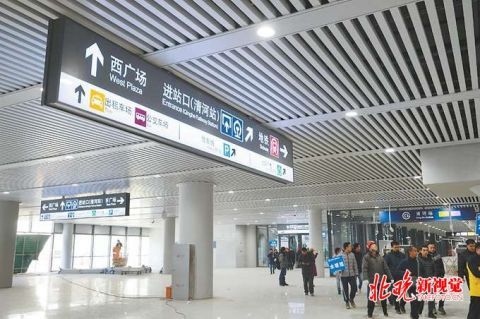清河火车站和清河地铁站