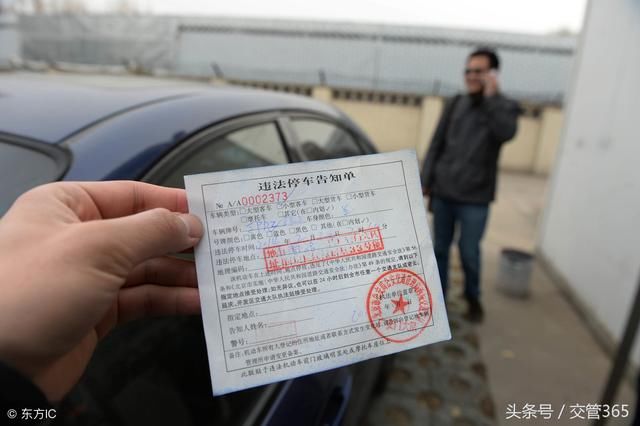 北京违停怎么处罚?北京违章停车罚款多少钱?