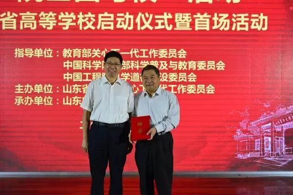 山东省 院士回母校 活动在山东农业大学启动_