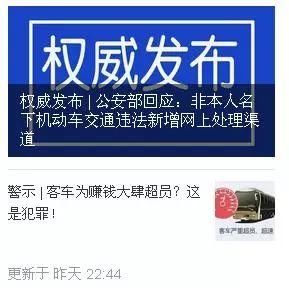 辟谣！“销分新规”系误读，窗口办理无变化，请勿传谣信谣！