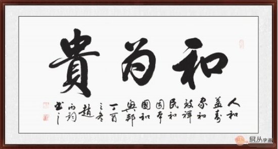 钧什么渡挽成语_消防井钧是什么(4)
