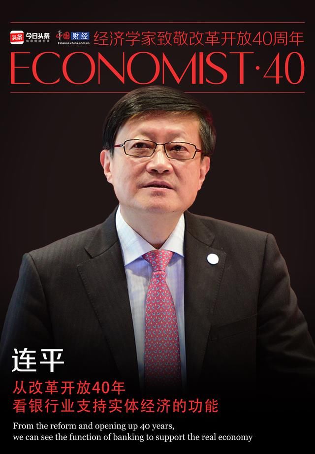 连平:2019年中国经济十大预判