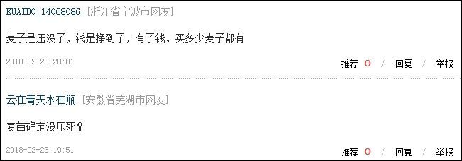 西安蓝田村民用麦田做停车场遭质疑，官方 :不影响小麦生长