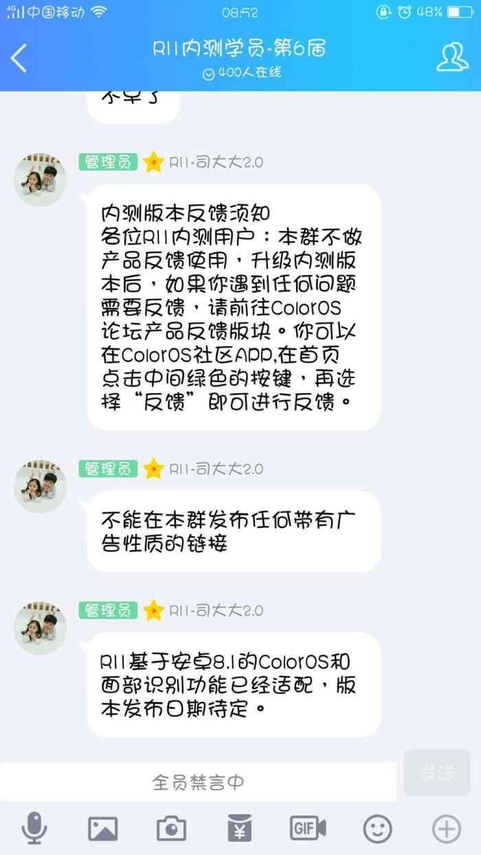 O粉有福啦 OPPO R11即将推送安卓8.1版本, 并