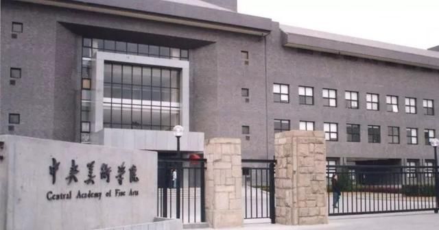2020各大艺术院校招生简章