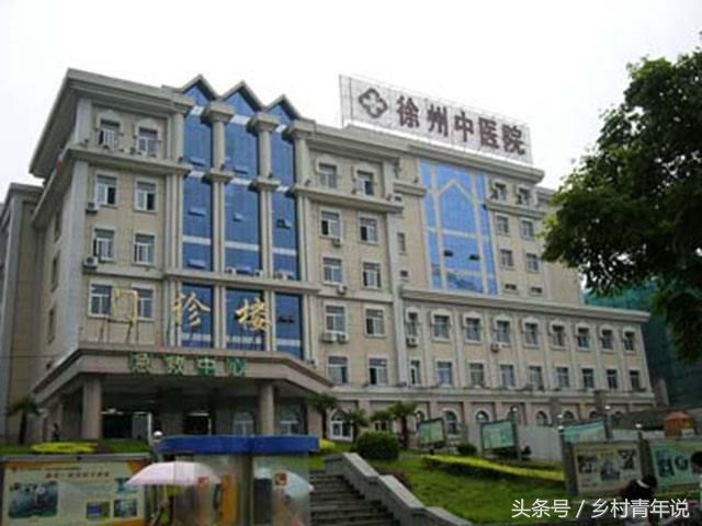 徐州最好的医院排名 t0121931d82fed91d89.jpg