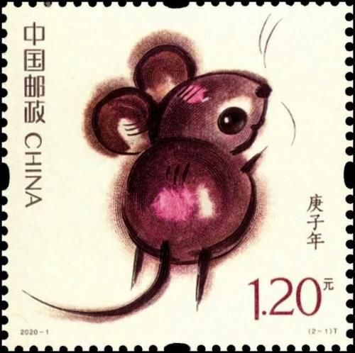 上海鼠年邮票