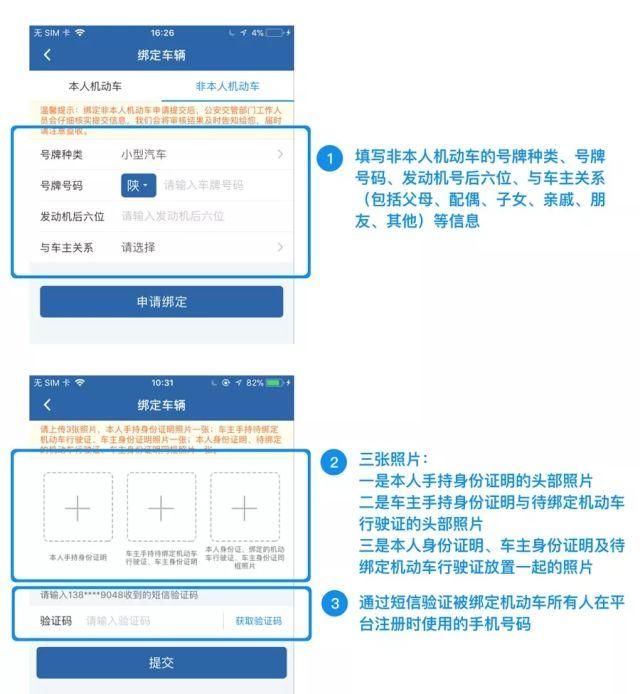 辟谣！“销分新规”是误读！东莞车主可以不用扎堆交罚单了