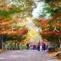 再游南京的那两天，我去了这些地方