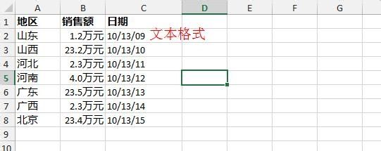 Excel2013:[52]月日年格式的日期转换为年月日