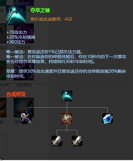 夺萃之镰_夺萃之镰 蛮王_夺萃之镰s6