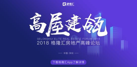 2018，买房还是买地产股?答案就在这里