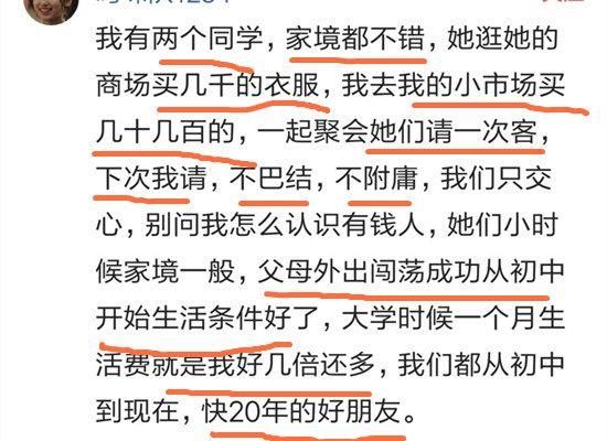 身边有个有钱的朋友是种什么样的体验？网友：他开宾利，我开捷达