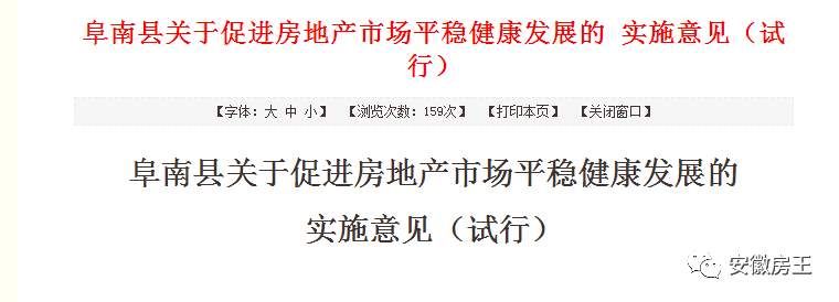 碾压合肥!宣城爆发4200人抢房!阜阳2万+、蚌埠冲2万、芜湖1.85万