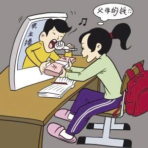 儿童沉迷网络直播怎么办?