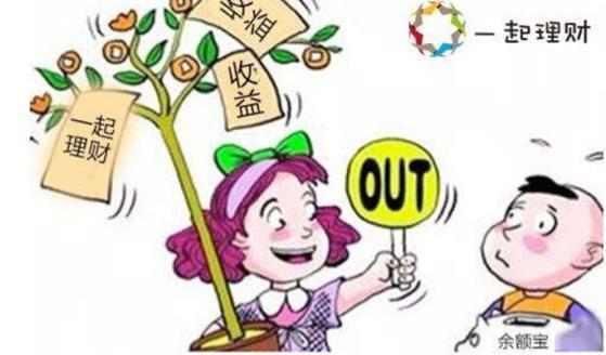 余额宝在6月30号将会有大动作！网友表示：银行又要搞事情？