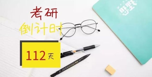 考研答案网友版什么意思