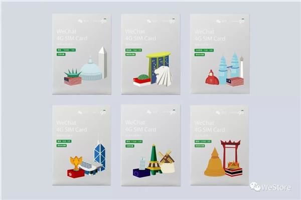 微信\＂乐游卡\＂公布:境外用微信无限流量!