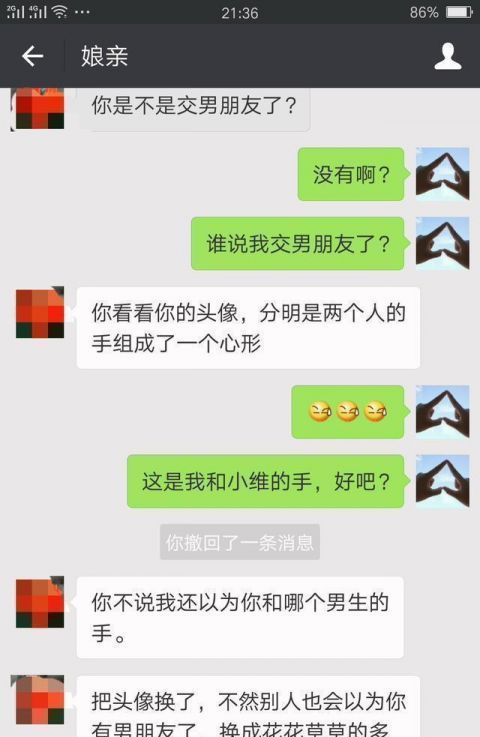 你被父母逼过换微信名吗?3000块的微信头像,