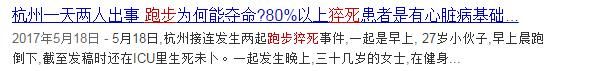 警惕：跑步时身体出现这几个信号时，请停止跑步！