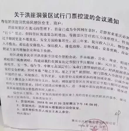 洪崖洞计划收费,被抖音骗来的游客们会买单?