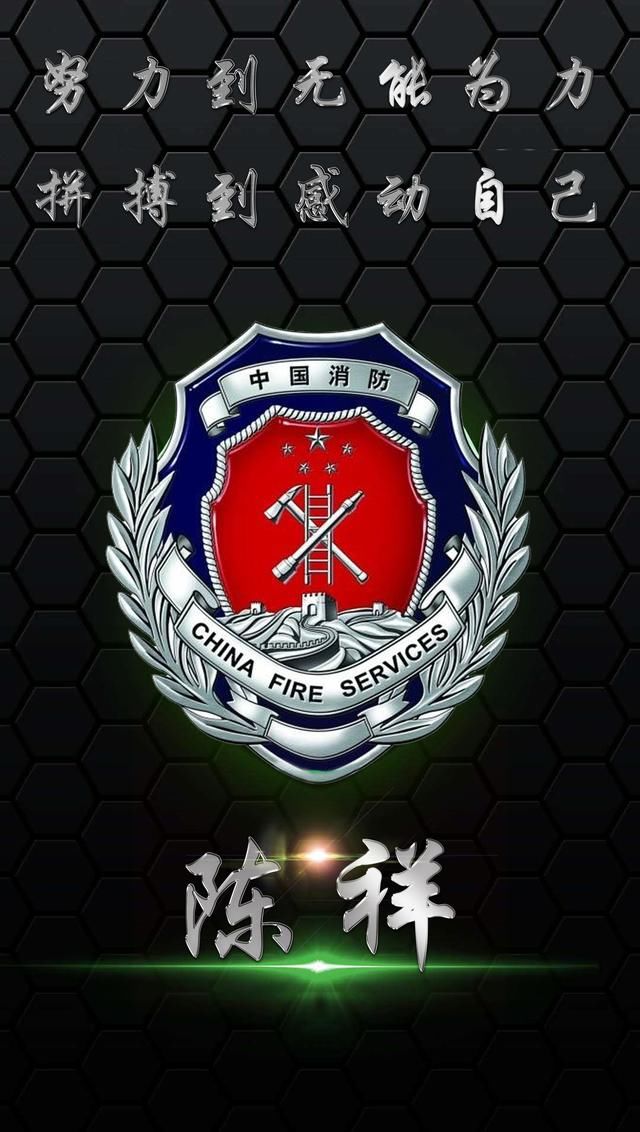 霸气军人专属手机姓氏壁纸:努力到无能为力,拼