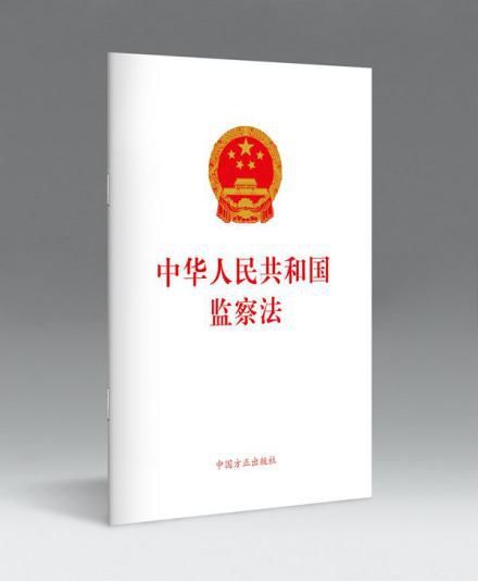 【节目预告】《学习监察法 关系你我他》郑州