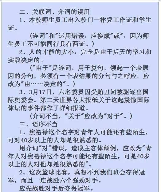 显示特别大的威力是什么成语_魂啥不舍是什么成语(2)