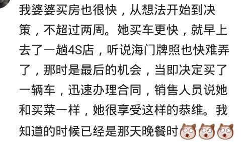 说说你买房的速度，网友：去楼下买米，结果买了个房