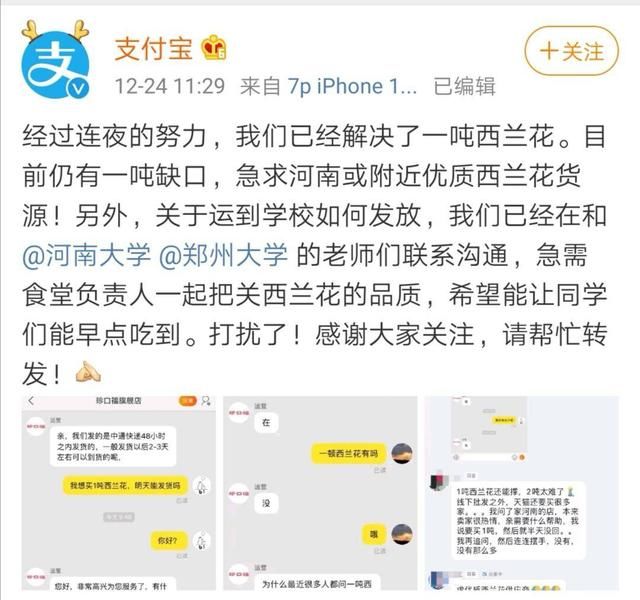 支付宝公益林郑大河大